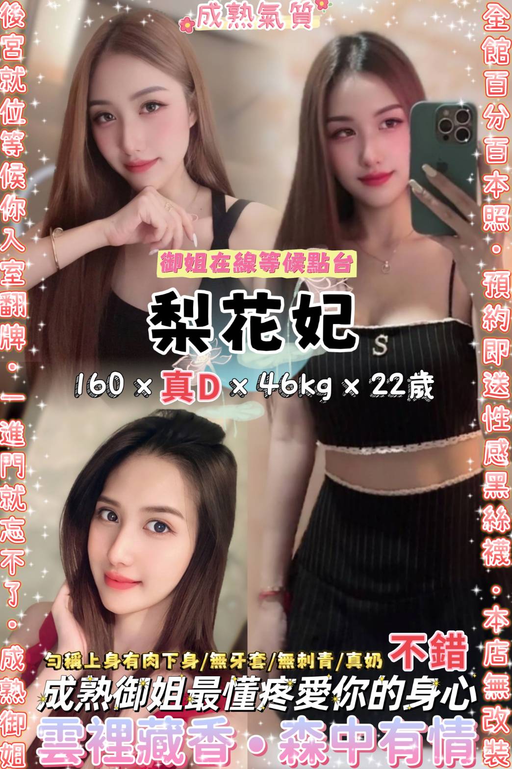 COCO定點 文靜 屏東 36D